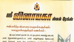 steel racks in trichy